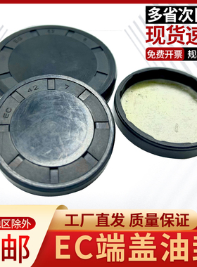 VK/EG/EC端盖油封闷盖外径8/10/11/12/14/15/16/20*4/5/7防尘盖子