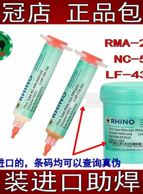 进口助焊膏NC-559-ASM免清洗RAM-223环保LF-4300水溶性无铅焊油剂