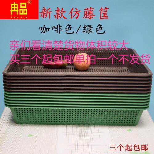超市陈列筐果蔬筐塑料仿藤筐水果货架蔬菜绿色菜店水果托盘摆果筐