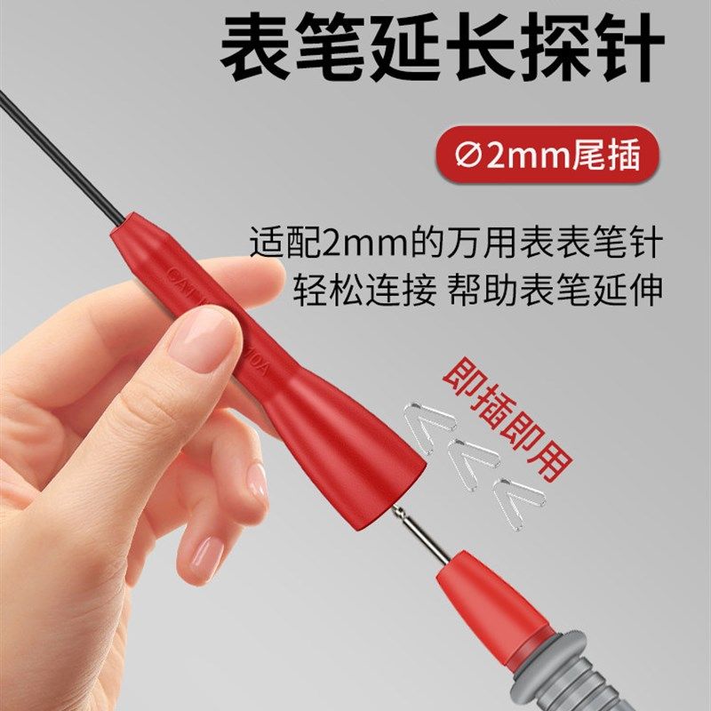 万用表笔探针0.7mm不锈钢测试针尾部2MM延长转接头汽修破线特尖头,纺织面料/辅料/配套,服装加工设备,淘宝优惠券,粉丝福利购,淘宝优惠卷