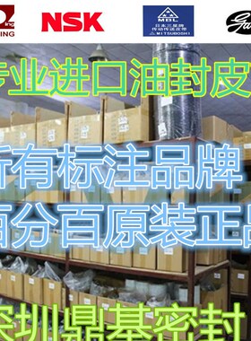 进口日本NOK油封密封圈ODI100*95*80*75*10*12*15 125*110*9