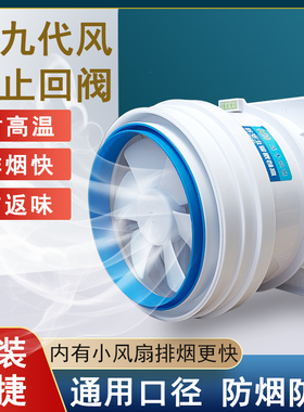 烟道止逆阀厨房专用抽油烟机排烟管止回阀防烟宝单向止烟阀带风扇