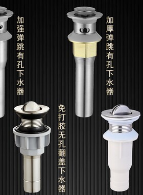 面盆洗脸盆下水器通用304不锈钢弹跳洗手盆台盆塞防臭排水管配件