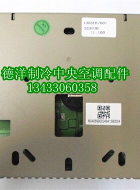 麦克维尔中央空调线控器麦克维尔模块机线控器 SC302B手抄器控制