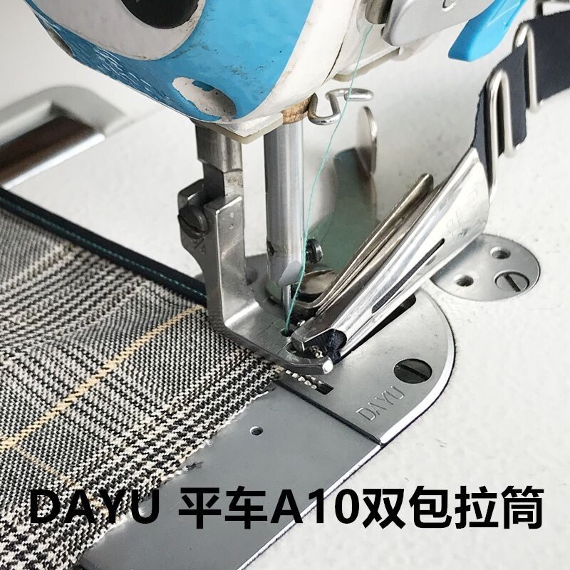 工业缝纫机配件 大宇双包平车拉筒 薄料滚筒 A10拉筒四折筒包边器,搬运/仓储/物流设备,其他起重搬运设备,淘宝优惠券,粉丝福利购,淘宝优惠卷