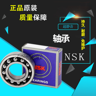1208 ATN 进口NSK 1207 ETN9 1210 SKF轴承调心球1206 1209