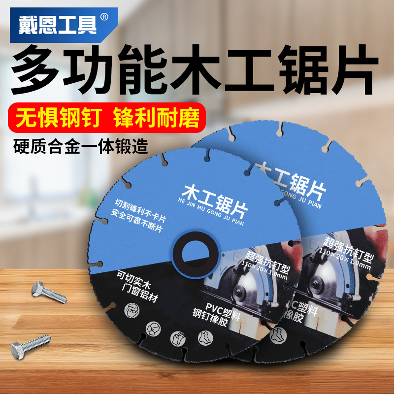 新型木工锯片PVC塑料木板铝材合金木头切割片角磨机专用工具神器,搬运/仓储/物流设备,其他起重搬运设备,淘宝优惠券,粉丝福利购,淘宝优惠卷
