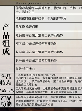 消防破拆工具组手动多功能破拆破门工具套装组合8件套地震救援
