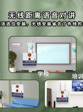 校园防霸凌一键报警器联网反欺凌学校宿舍AI语音识别自动求救系统