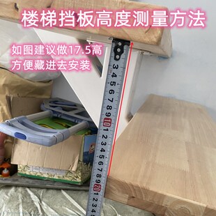 1.4MM 楼梯空隙挡板镂空楼梯防尘挡板沙发缝隙挡板床底挡板防宠物