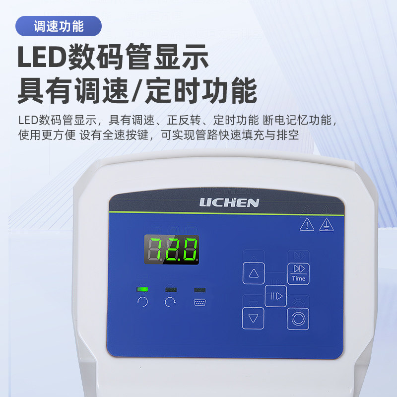 力辰科技调速型蠕动泵 LC-VSP-YZ15A实验室精密蠕动泵