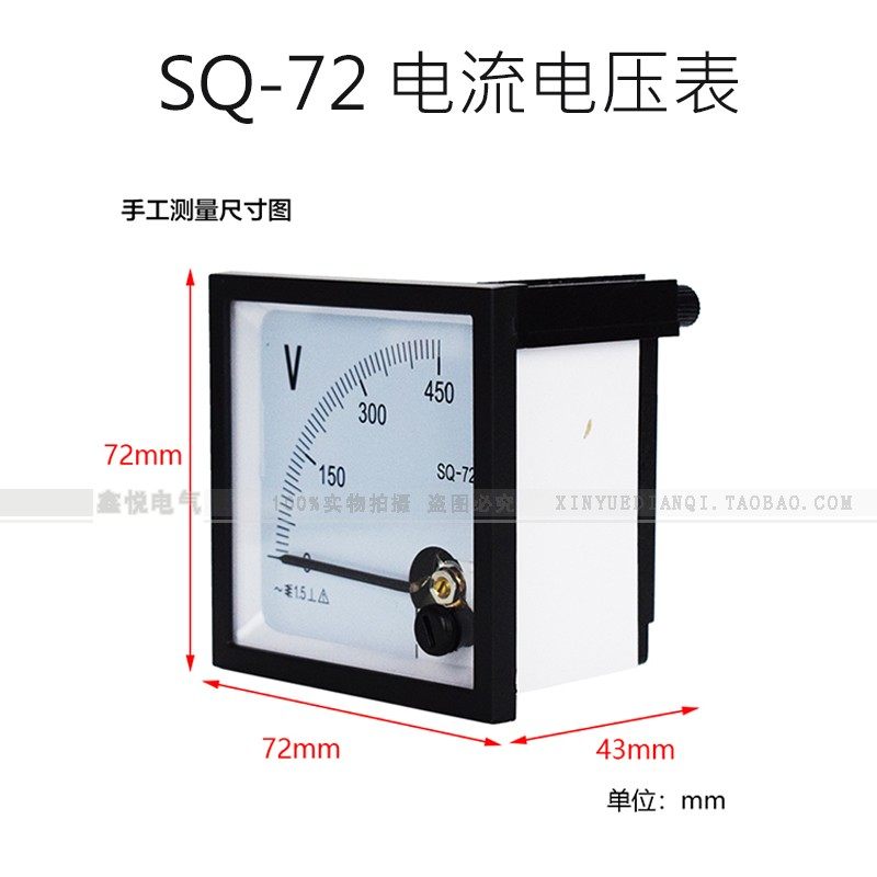 SQ-72交流电流表指针过载仪表89T2/CZ/DH/JY/SQ72 指针电压表
