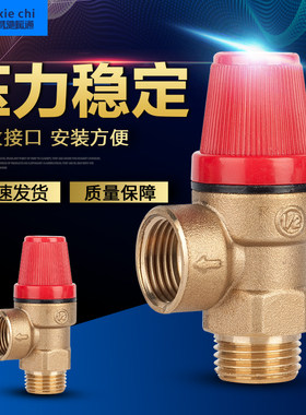 隔膜式安全阀中央空调黄铜热泵4分6分地暖泄水阀太阳能自动泄压阀