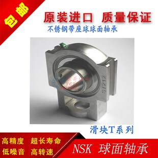 进口NSK不锈钢外球面悬挂带式 SUCFB207 SUCFB208 SUCFB209 座轴承