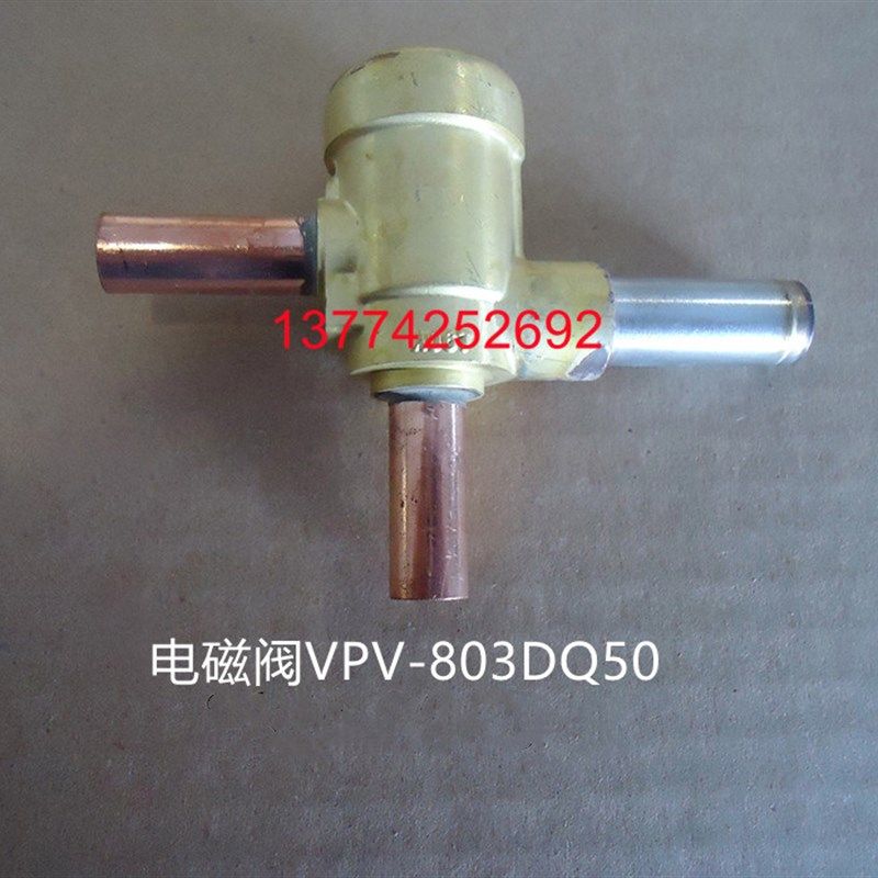 全新大金空调V2二代外机电磁阀VPV-803DQ50转换阀通断阀线圈阀体