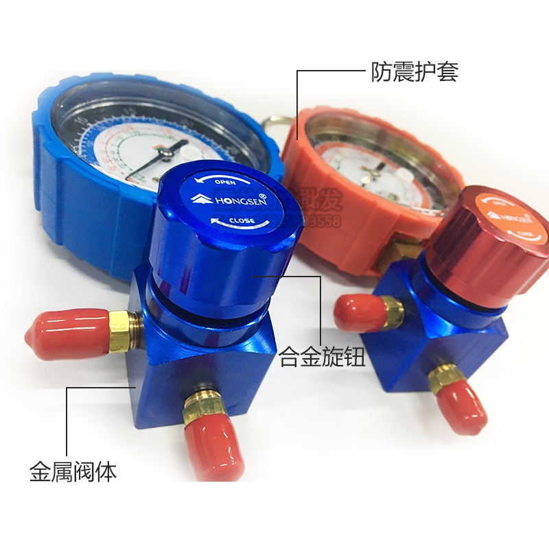 鸿森精品 雪种加液表R410a/R32 冷媒表雪种表阀 加氟表阀 HS-468