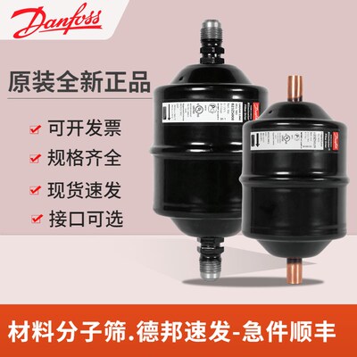原装丹佛斯干燥过滤器 制冷 DCLDML164S/166 023Z5067/5046/5032