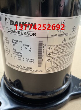 适用大金空调3匹压缩机 JT90GAJY1L  380V大金R71DQY3C RY71D