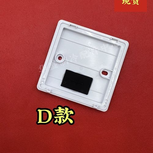 格力线控器安装盒XK103/106/111后盖01/27/51/67/69/59/99/45XC70