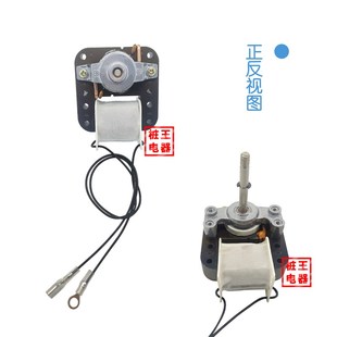 炸锅电机长轴4.4cm电动机空气炸锅电机220V带插头空气电炸锅配件
