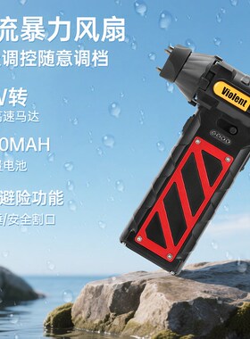 110000RPM户外手持暴力风扇 无极暴力风扇无刷电机涡轮风扇Type-C