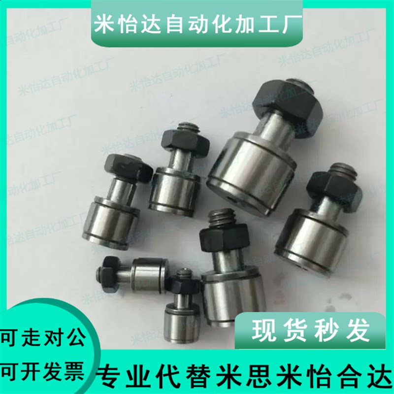 CFFAM CFFAMG2.5 3 4 5 6-5 6 8 10 12微型凸轮轴承随动器米思米