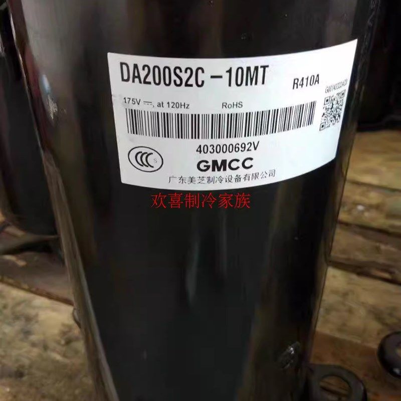 变频空调制冷压缩机DA200S2C-10MT/DA220A2F-20LD/适用美的美芝