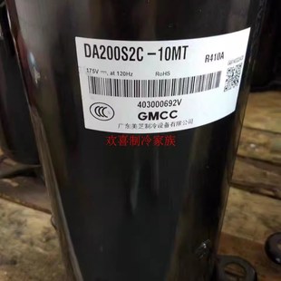 适用美 变频空调制冷压缩机DA200S2C 20LD DA220A2F 美芝 10MT