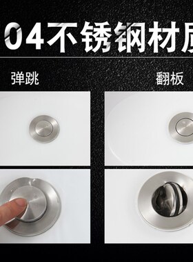 面盆洗脸盆304不锈钢下水器去水器翻板式下水管配件 弹跳带提篮