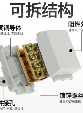 T型接线端子快速并线神器电线分支接头对接大功率分线器一进多出