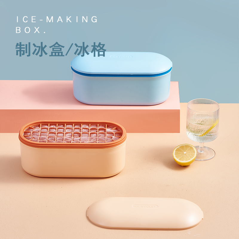 家用塑料创意方形简约冰格冰箱制冰盒制冰器带盖双层冰块储冰模具