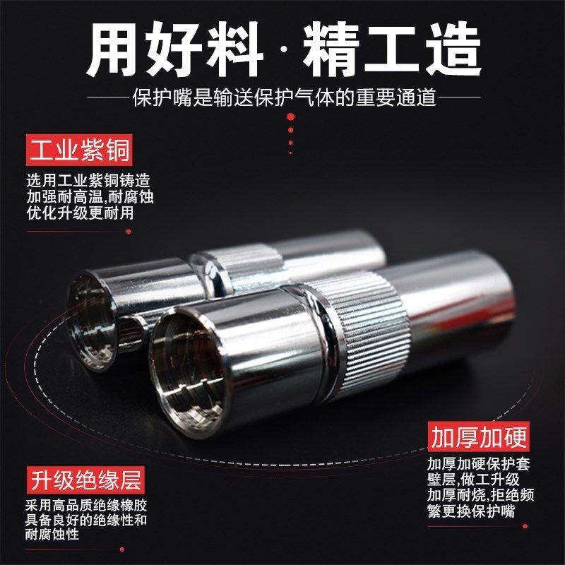 气保焊枪保护咀200A 350A 500A保护套嘴 喷管 喷嘴焊接配件