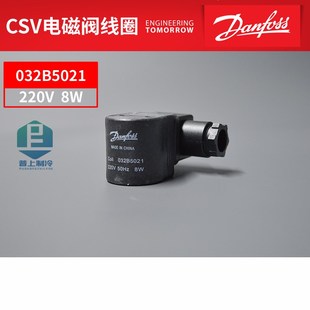丹佛斯电磁阀线圈 Coil 220V 042N7604 032b5021 全新Danfoss