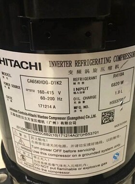 原装变频空调制冷压缩机CA65KHDG-D1K2/CA80KHDG-D1K2/A1K2
