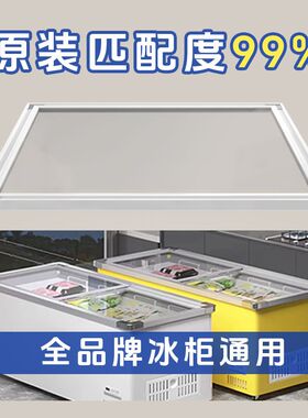 岛柜卧式冰柜上面的盖子冰箱展示柜玻璃门冷柜盖板更换推拉门隔板