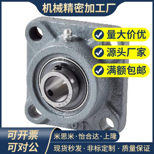 带座轴承带方型座外球面球轴承怡合达BDR202/203/204/205/206/207