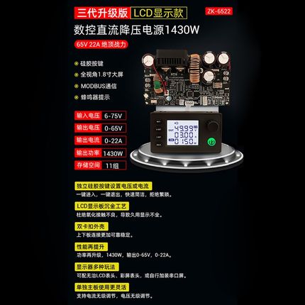 22A/1400W数控恒压恒流电源模块降压直流可调稳压降压模块ZK-6522