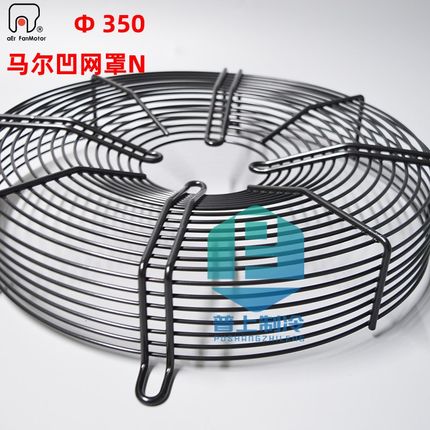 630马尔电机500外转子轴流风机350网罩400冷库风扇网圈450防护罩