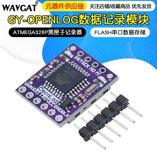 OPENLOG数据记录模块ATMEGA328P黑匣子记录器FLASH串口数据存储