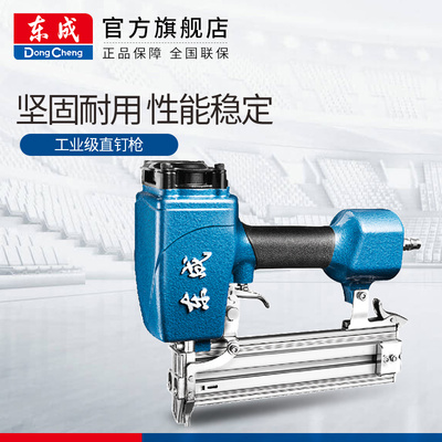 东成气钉枪FF-T50G/50DC直钉抢气排枪气钉抢木工工具