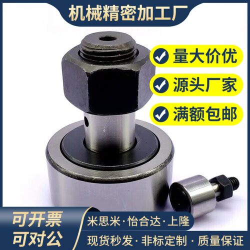 凸轮轴承随动器 怡合达型 BPN01 BPN02 BPN21 BPN22 BPP01 BPF05