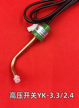 适用H20PS型压力控制器 高低压开关OFF 3.3MPa ON 2.4MPa俊乐厂配