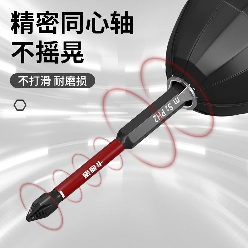 批头钨钢强磁圈电动螺丝刀十字头电批高硬度手电钻批头钨钢强磁圈