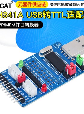 CH341A USB转I2C/IIC/SPI/UART/TTL/ISP适配器 EPP/MEM并口转换器