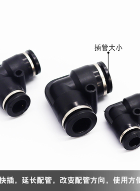 气动元件气管快速PU直角快接快插接头PV4 PV6 PV8 PV10 PV12 PV16