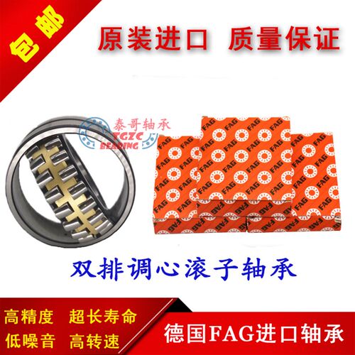 FAG进口轴承23020 232022 23024 23026 23028 23030 23032 23034