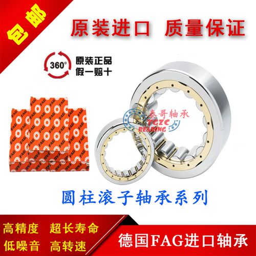 德国进口 FAG 轴承NJ  NU  N 1006 1007 1008 1009 1010 1011 EM