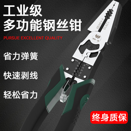 工业级老虎钳电工专用钢丝钳家用尖嘴斜嘴钳手钳多功能子工具套装