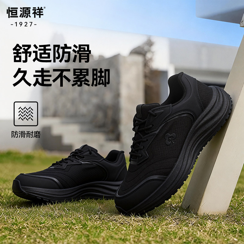 恒源祥男鞋2026春季新款一脚蹬速穿鞋轻便透气老北京布鞋健步鞋男