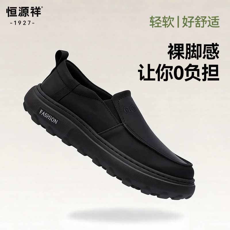 恒源祥布鞋2026春季新款男鞋懒人外穿一脚蹬健步鞋轻便休闲鞋男鞋,流行男鞋,健步鞋,淘宝优惠券,粉丝福利购,淘宝优惠卷